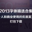 49图库下载安装港澳