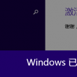 word如何直接删除整页